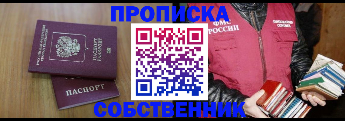 прописка 2025 в Венёве