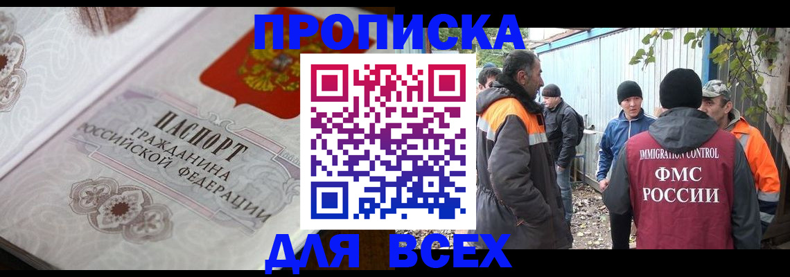прописка ребенка в Венёве