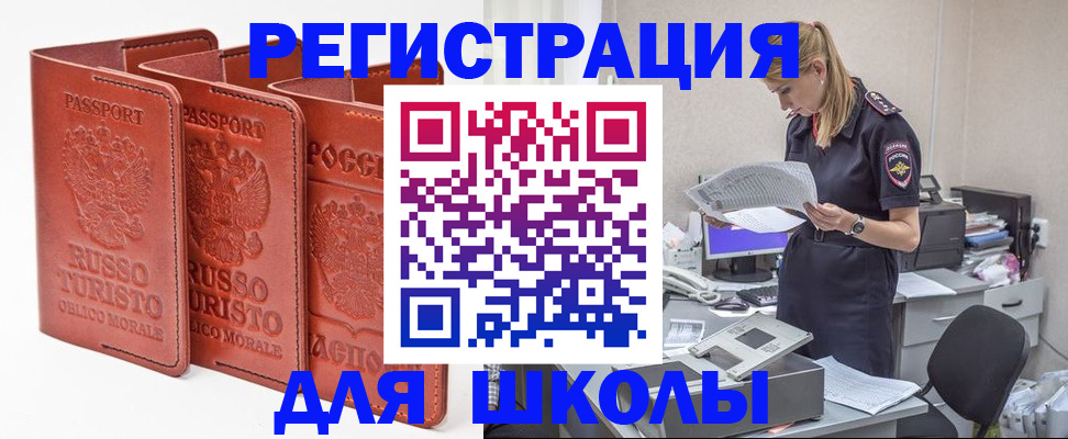 прописка иностранных граждан в Венёве