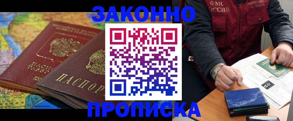 прописка в Венёве