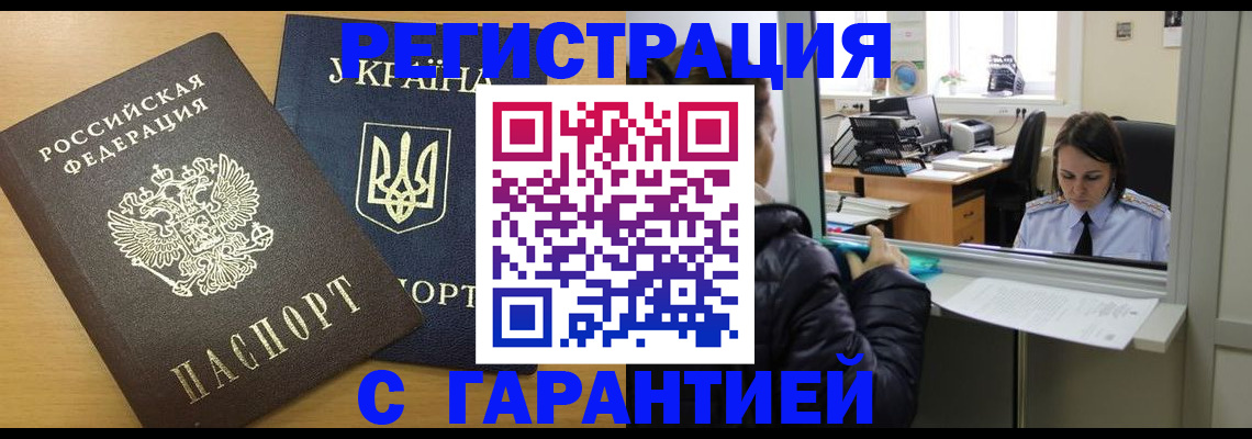 временная регистрация 2025 в Венёве